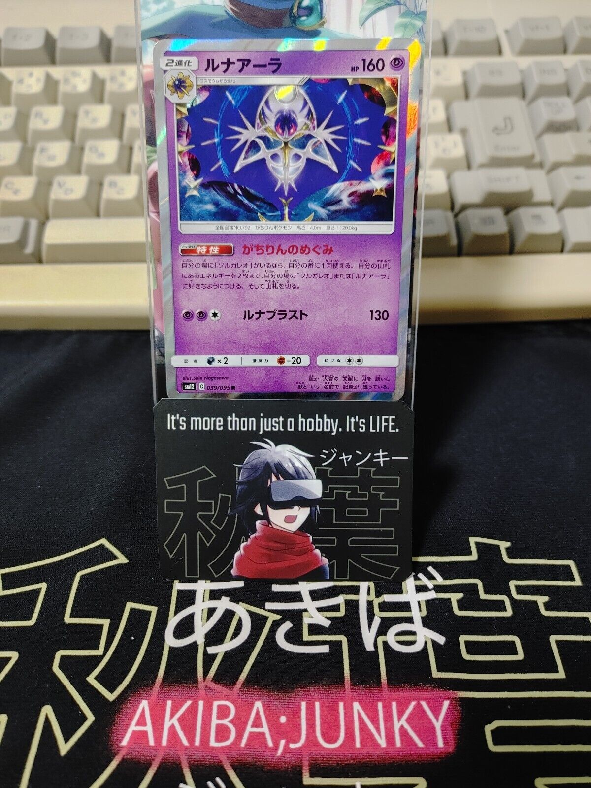 Lunala Pokemon Card 039/095 R SM12 Sun and Moon Japanese