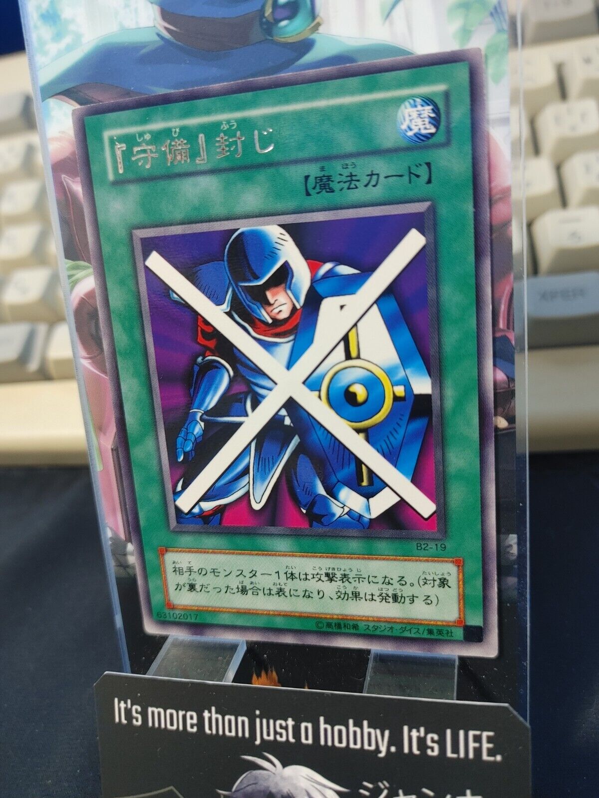 Stop Defense Yu-Gi-Oh Yugioh B2-19 Rare Original Art Konami JAPAN