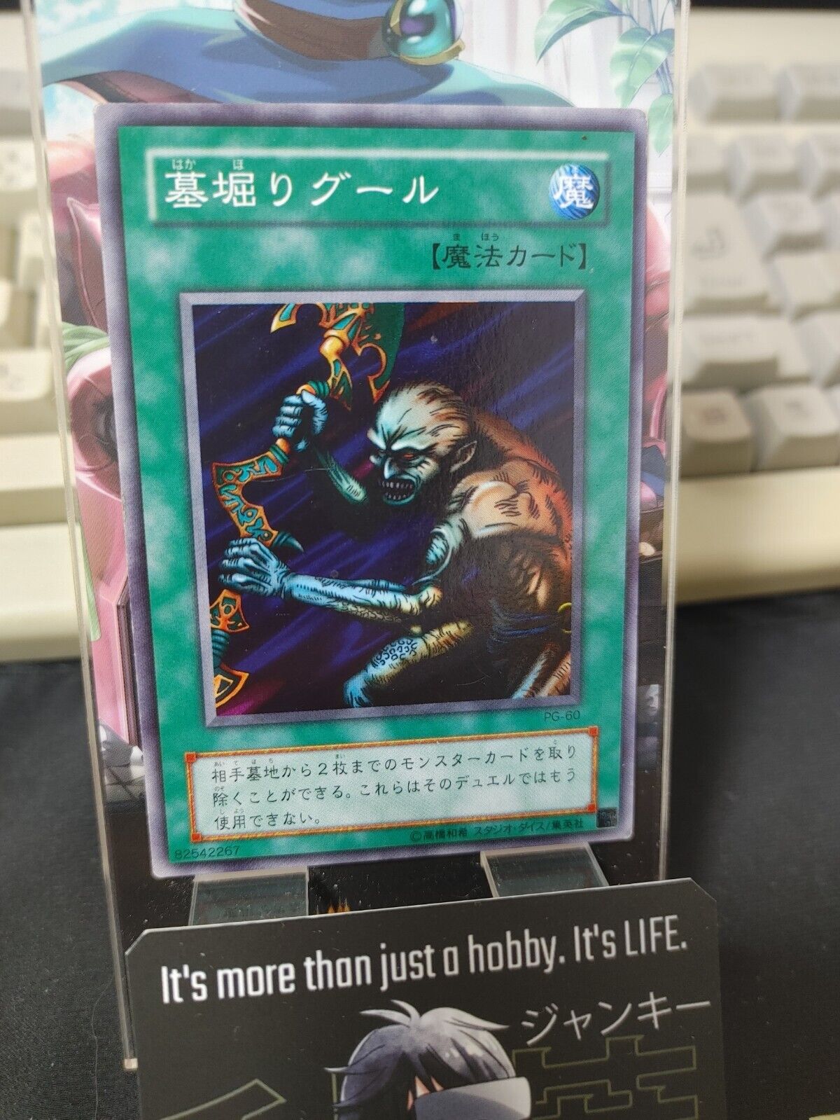 Gravedigger Ghoul Yu-Gi-Oh Yugioh PG-60 Rare Original Art Konami JAPAN