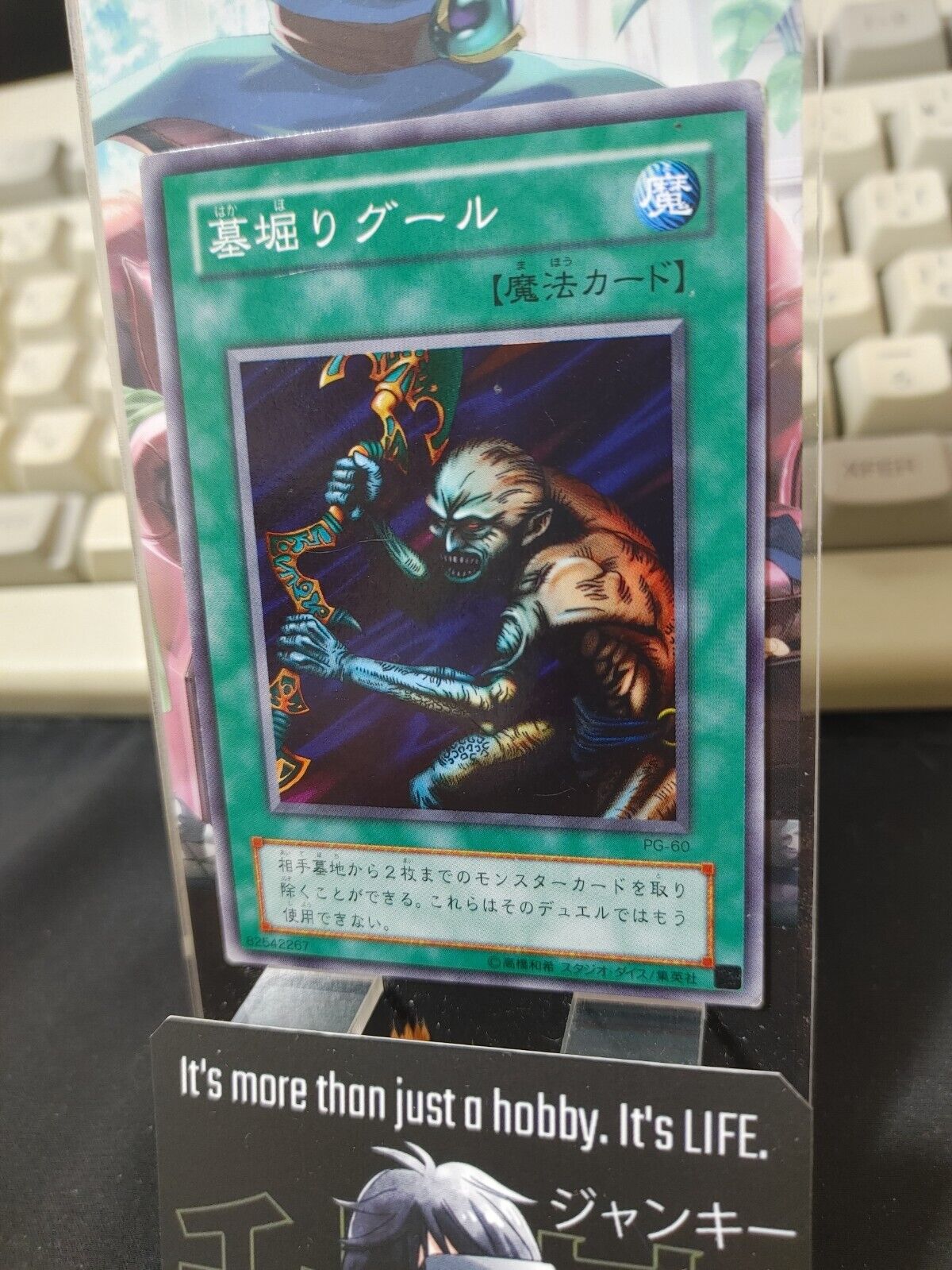 Gravedigger Ghoul Yu-Gi-Oh Yugioh PG-60 Rare Original Art Konami JAPAN