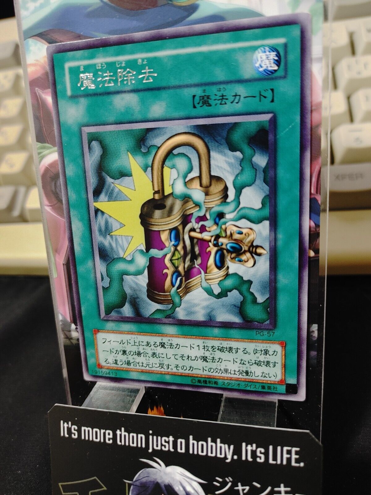 De-Spell Yu-Gi-Oh Yugioh PG-57 Rare Original Art Konami JAPAN