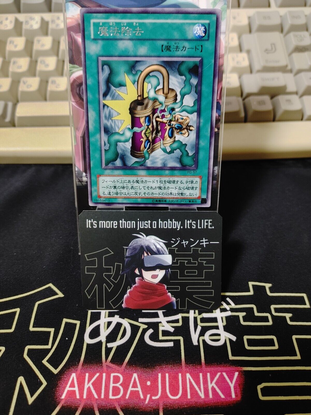 De-Spell Yu-Gi-Oh Yugioh PG-57 Rare Original Art Konami JAPAN