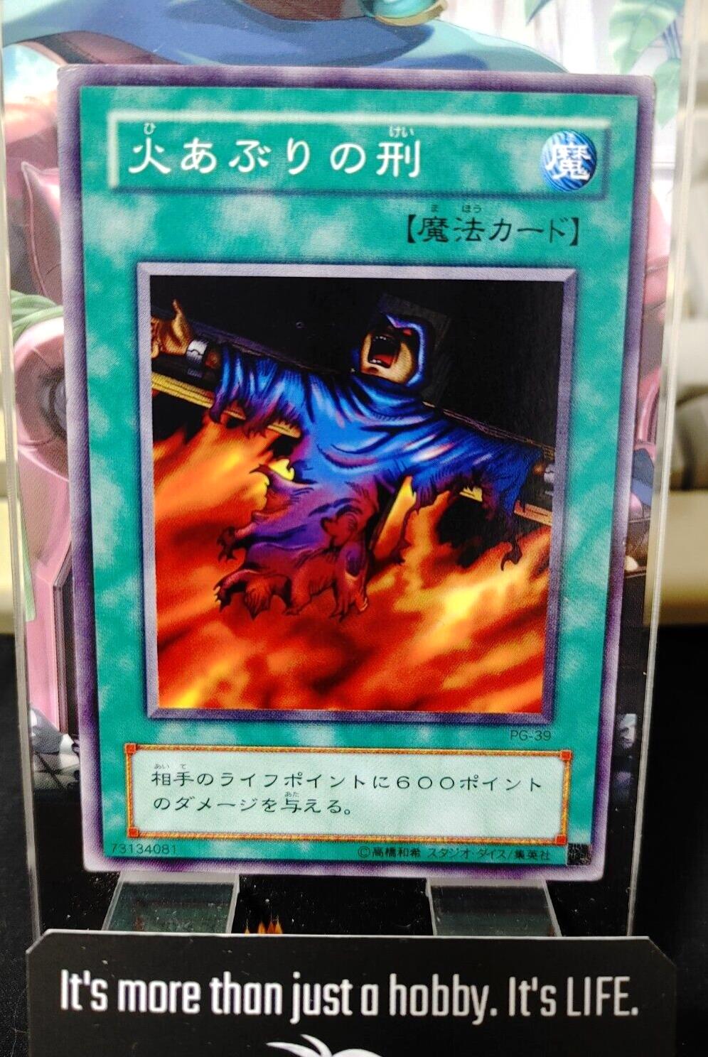 Final Flame Yu-Gi-Oh Yugioh PG-39 Uncensored Art Konami JAPAN