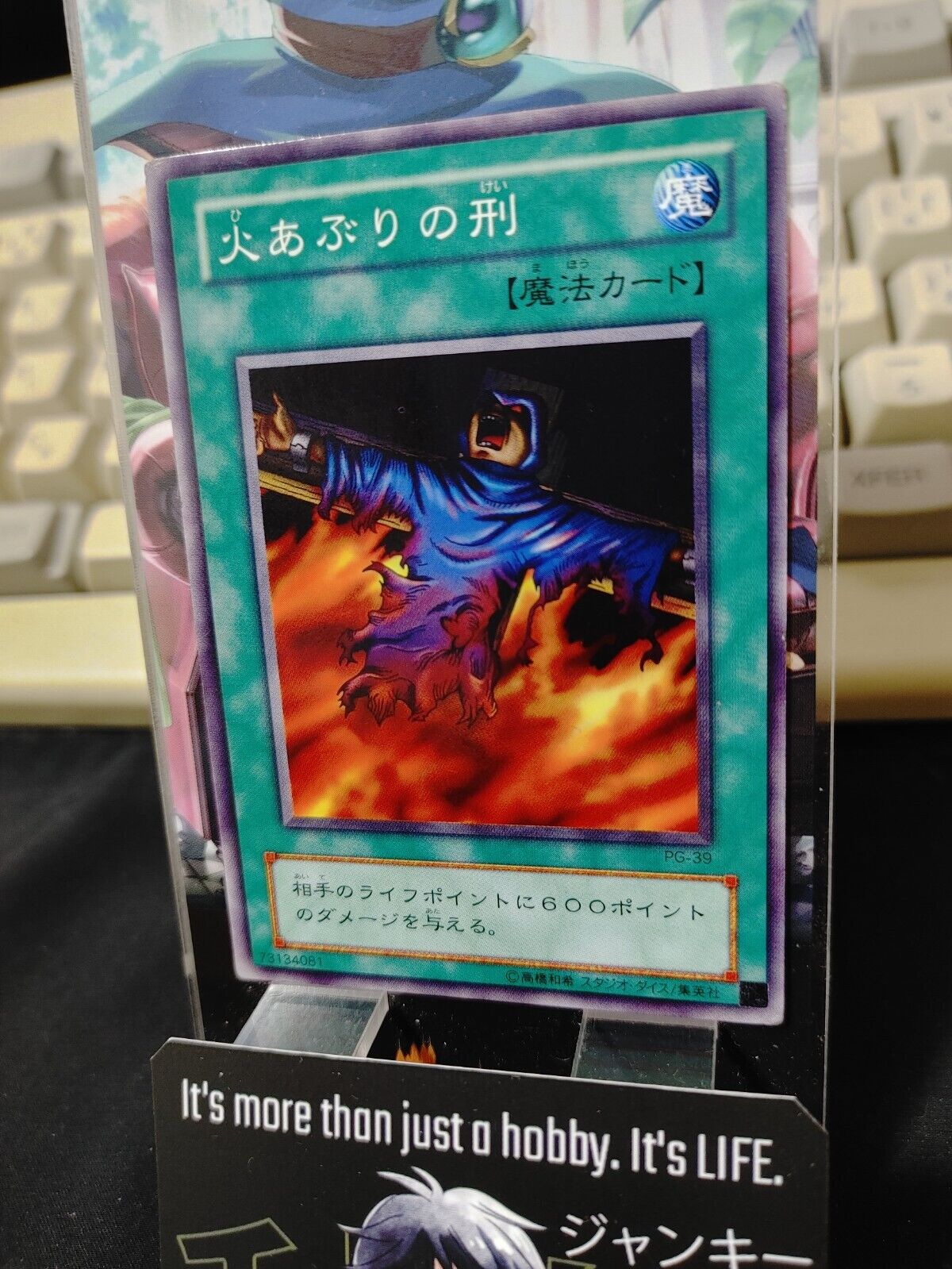 Final Flame Yu-Gi-Oh Yugioh PG-39 Uncensored Art Konami JAPAN