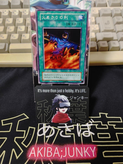 Final Flame Yu-Gi-Oh Yugioh PG-39 Uncensored Art Konami JAPAN