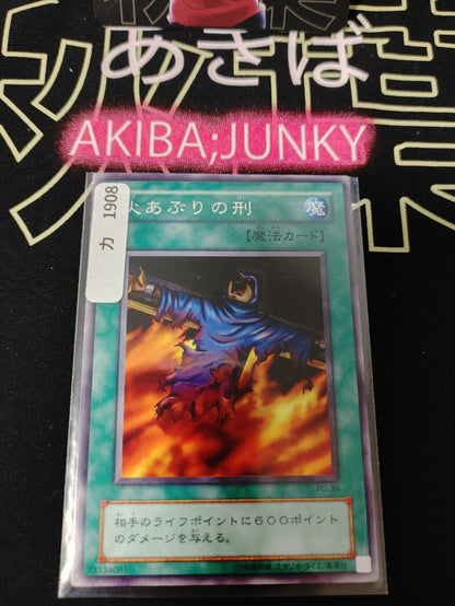 Final Flame Yu-Gi-Oh Yugioh PG-39 Uncensored Art Konami JAPAN