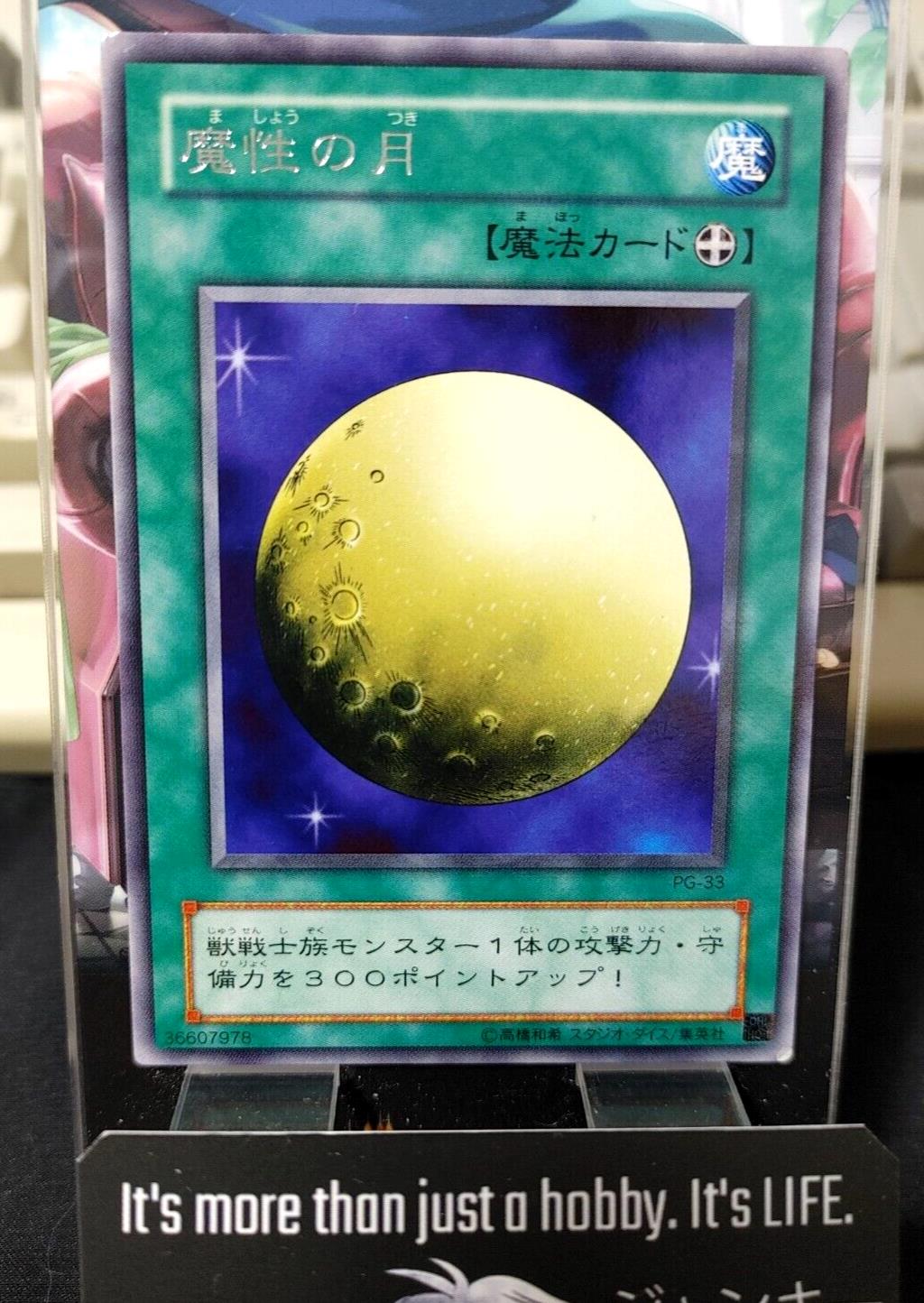 Mystical Moon Yu-Gi-Oh Yugioh PG-33 Rare Original Art Konami JAPAN