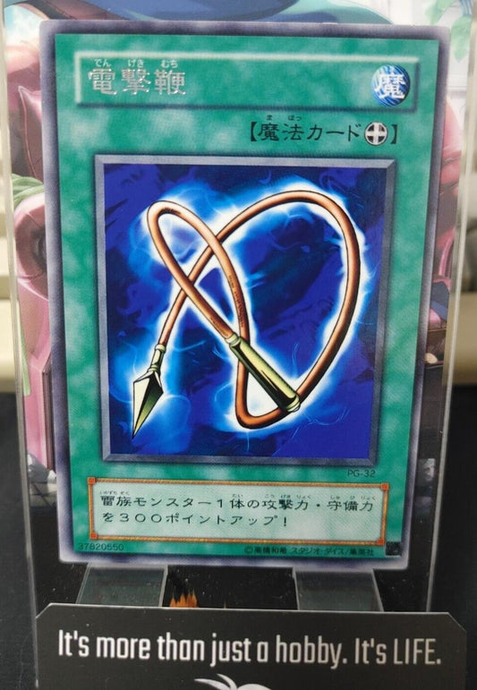 Electro-Whip  Yu-Gi-Oh Yugioh PG-32 Rare Original Art Konami JAPAN