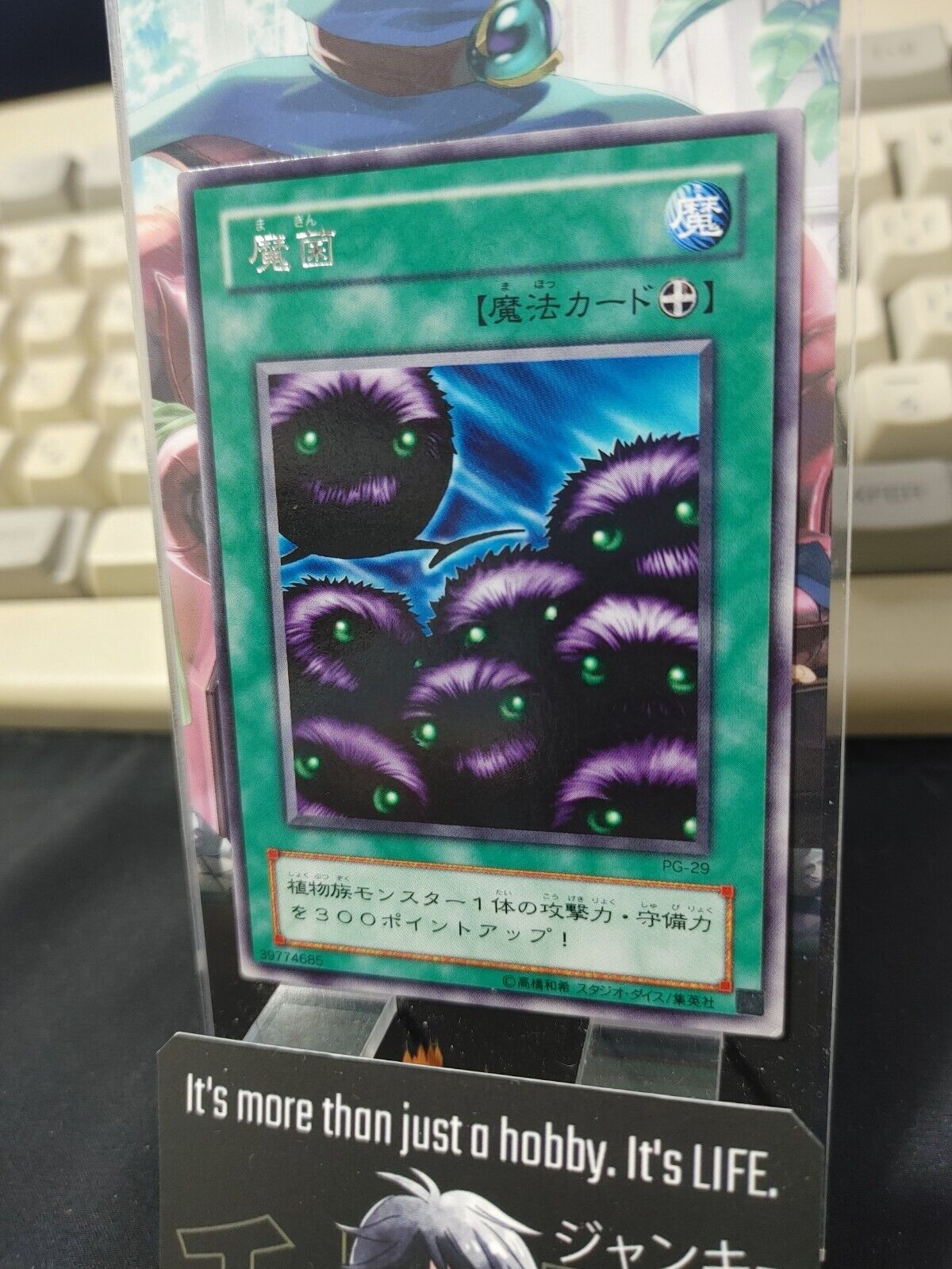 Vile Germs Yu-Gi-Oh Yugioh PG-29 Rare Original Art Konami JAPAN