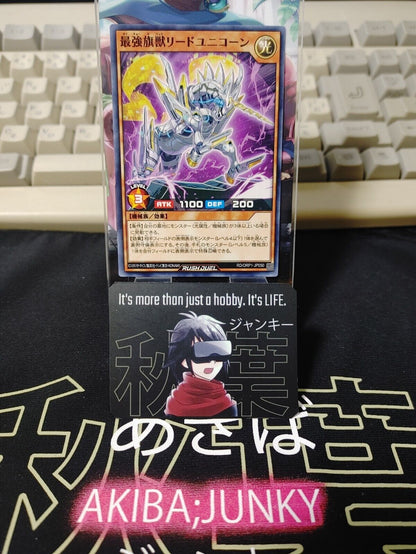 Yugioh RD/ORP1-JP050 Ultimate Flag Beast Lead Unicorn Rush Duel Konami JAPAN