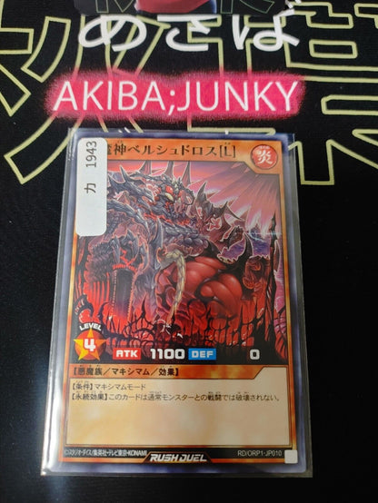 Yugioh RD/ORP1-JP010 Blaze Fiend Overlords Beelucitaroth L Rush Duel JAPAN