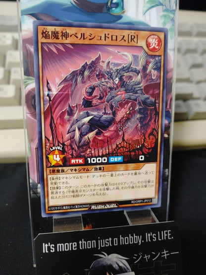 Yugioh RD/ORP1-JP012 Blaze Fiend Overlords Beelucitaroth R Rush Duel JAPAN