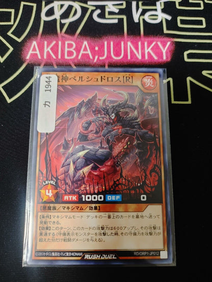 Yugioh RD/ORP1-JP012 Blaze Fiend Overlords Beelucitaroth R Rush Duel JAPAN