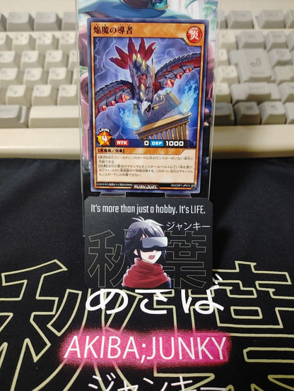 Yugioh RD/ORP1-JP013 Guide of the Blaze Fiends Rush Duel JAPAN