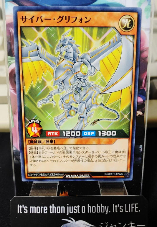 Yugioh RD/ORP1-JP025 Cyber Gryphon Rush Duel JAPAN