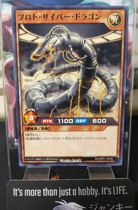 Yugioh RD/ORP1-JP026  Proto-Cyber Dragon Rush Duel JAPAN