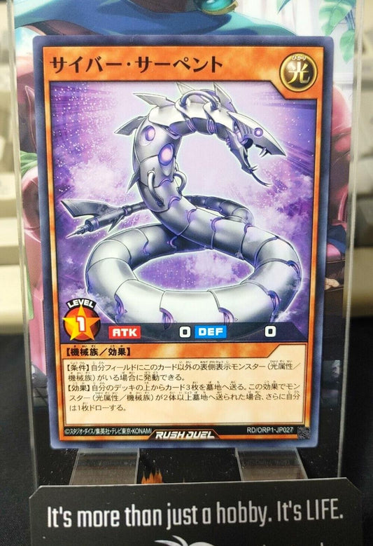 Yugioh RD/ORP1-JP027 Cyber Serpent Rush Duel JAPAN