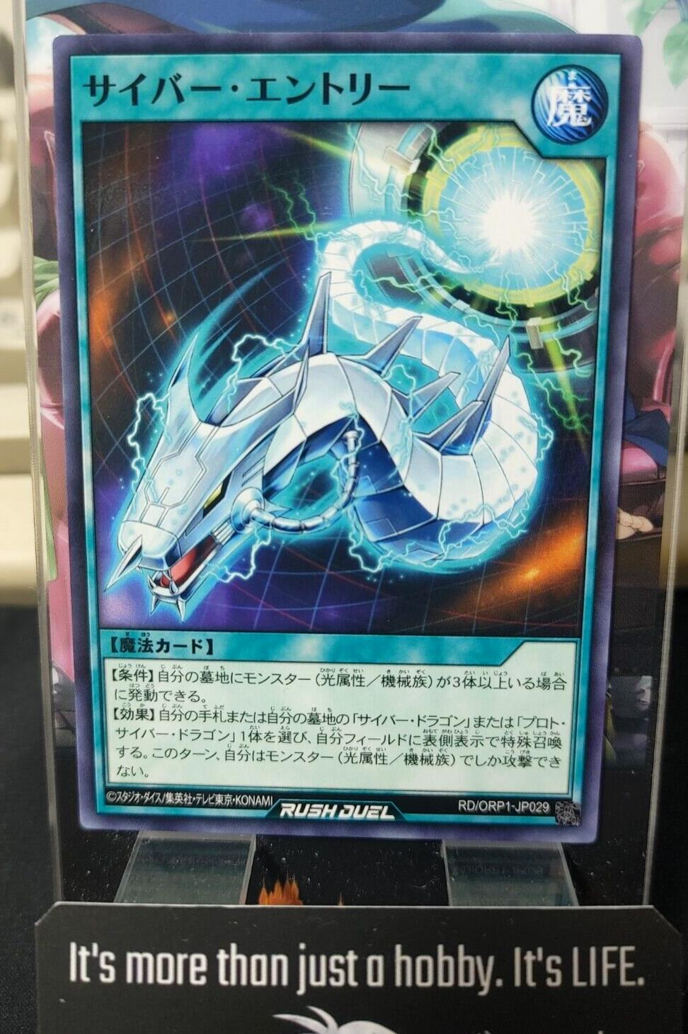 Yugioh RD/ORP1-JP029 Cyber Entry Rush Duel JAPAN