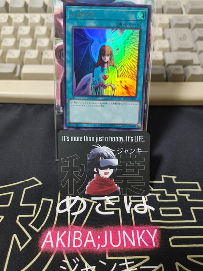 Change of Heart RC04-JP051 Yu-Gi-Oh Yugioh Retro Ultra Rare Konami JAPAN