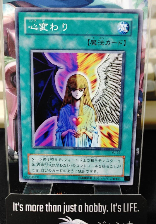 Change of Heart YU-22 Yu-Gi-Oh Yugioh Retro Konami JAPAN