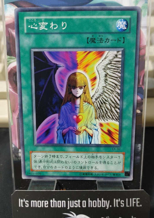 Change of Heart EX-32 Yu-Gi-Oh Yugioh Retro Konami JAPAN