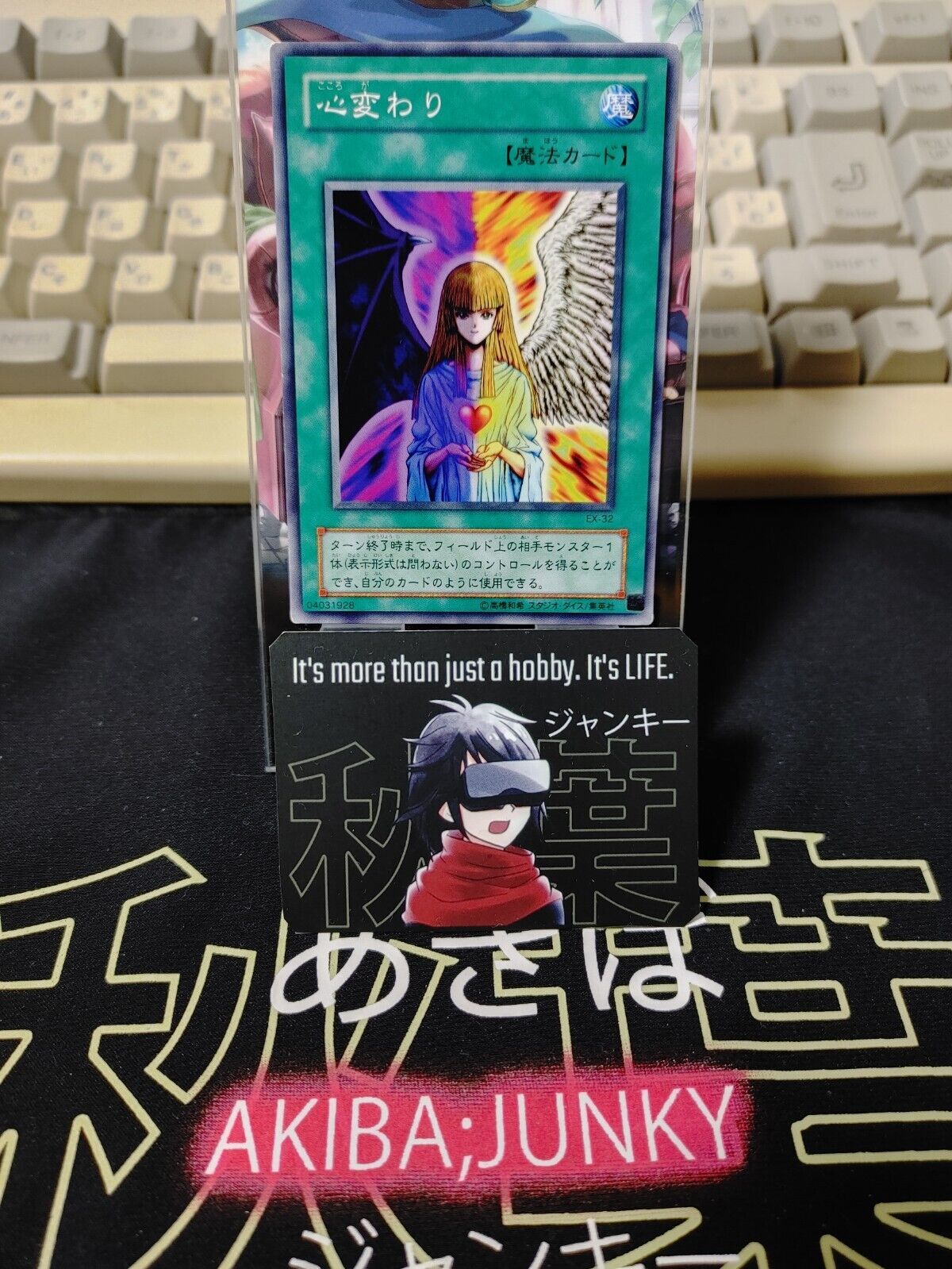 Change of Heart EX-32 Yu-Gi-Oh Yugioh Retro Konami JAPAN