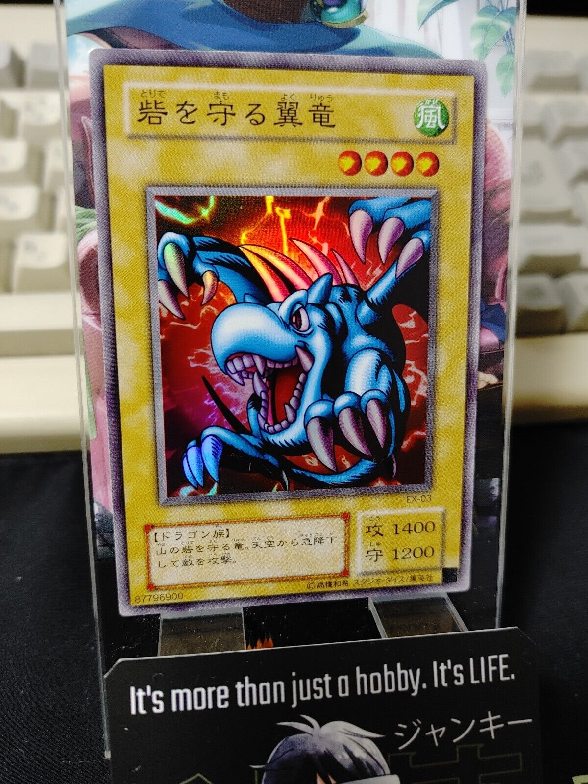 Winged Dragon Guardian of the Fortress EX-03 Yu-Gi-Oh Yugioh Super Rare JAPAN