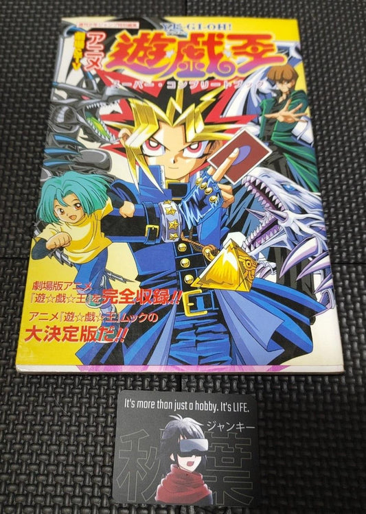 Yu-Gi-Oh SEASON 0 SUPER RARE Book Full Color Insert Poster vintage JAPAN RELEASE