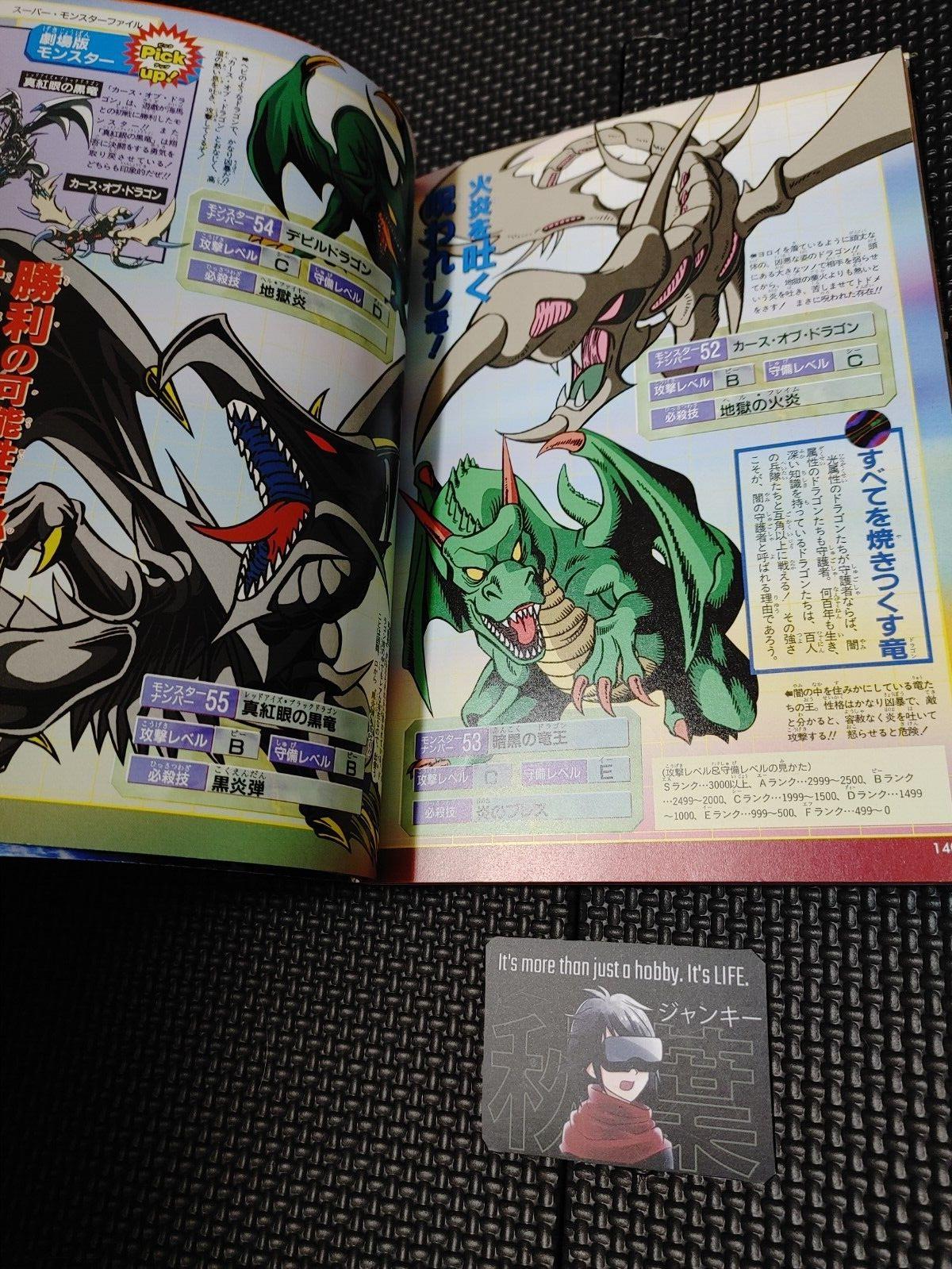 Yu-Gi-Oh SEASON 0 SUPER RARE Book Full Color Insert Poster vintage JAPAN RELEASE