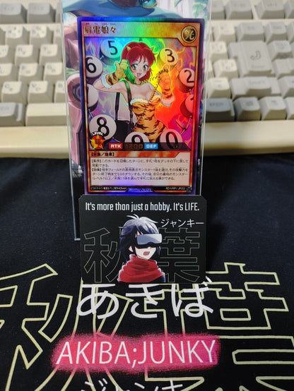 Yugioh RD/MRP1-JP053 Ultra Rare Shoulder Phone Nyan Nyan Master Rush Duel JAPAN