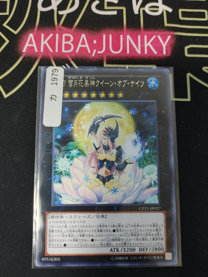 Number 87: Queen of the Night  Yu-Gi-Oh Yugioh Rare CPZ1-JP027 UNCENSORED JAPAN