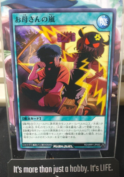 Yugioh RD/MRP1-JP062 Mother's Storm Rush Duel JAPAN