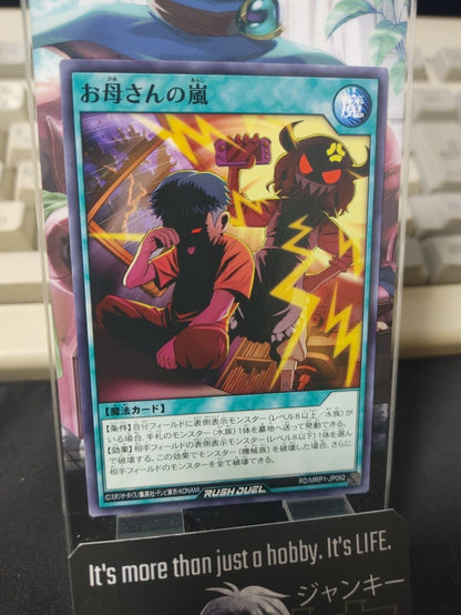 Yugioh RD/MRP1-JP062 Mother's Storm Rush Duel JAPAN