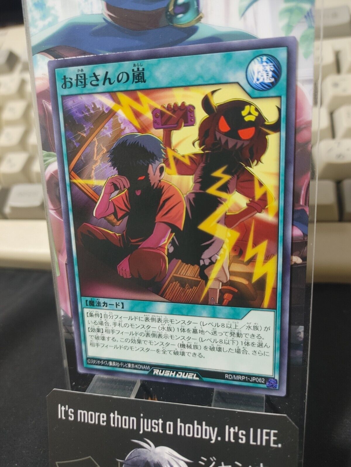 Yugioh RD/MRP1-JP062 Mother's Storm Rush Duel JAPAN