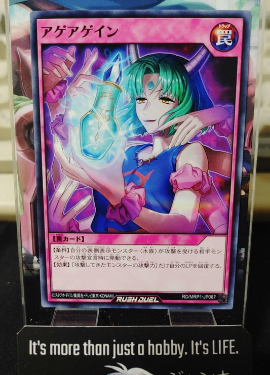 Yugioh RD/MRP1-JP067 Excitagain Rush Duel JAPAN