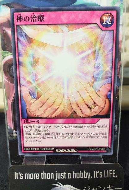 Yugioh RD/MRP1-JP068 All for Master's Cure Rush Duel JAPAN