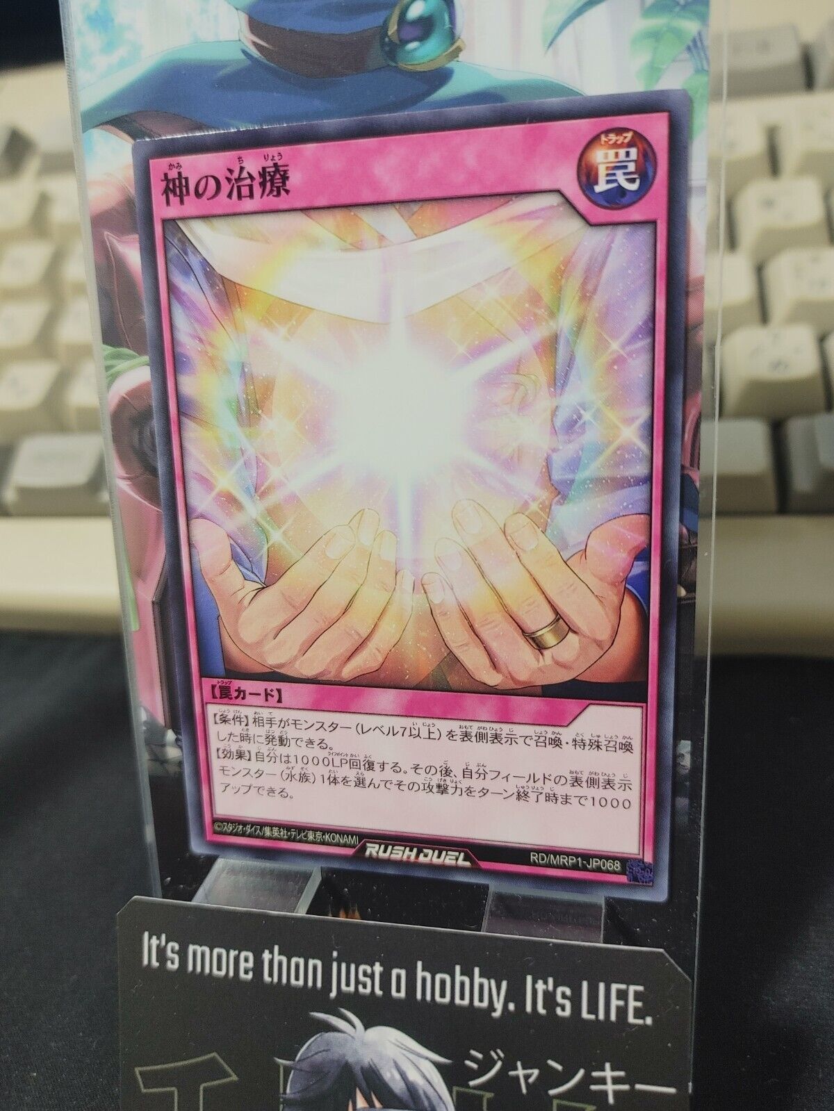 Yugioh RD/MRP1-JP068 All for Master's Cure Rush Duel JAPAN