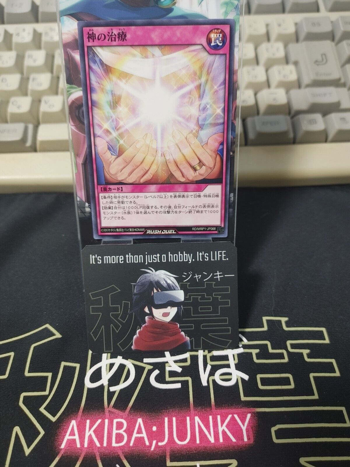 Yugioh RD/MRP1-JP068 All for Master's Cure Rush Duel JAPAN