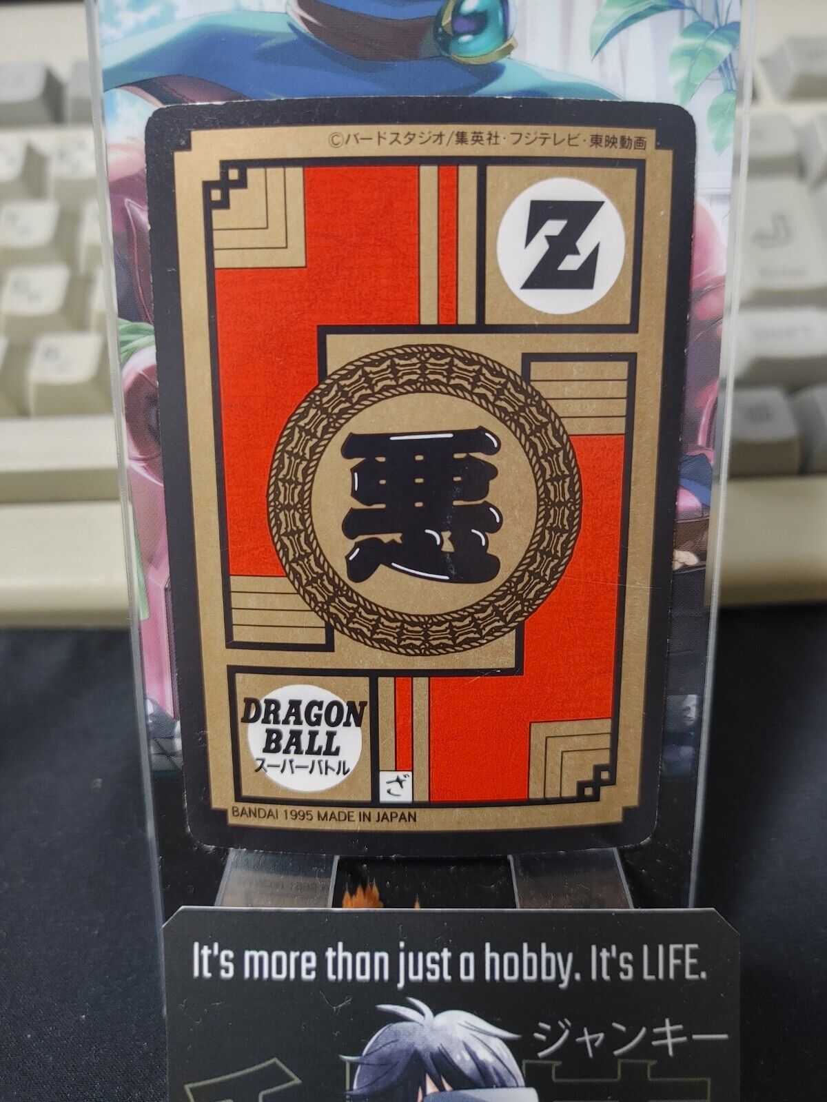 Dragon Ball Z Bandai Carddass Card Goku Boo #605 Japanese Retro Vintage Japan