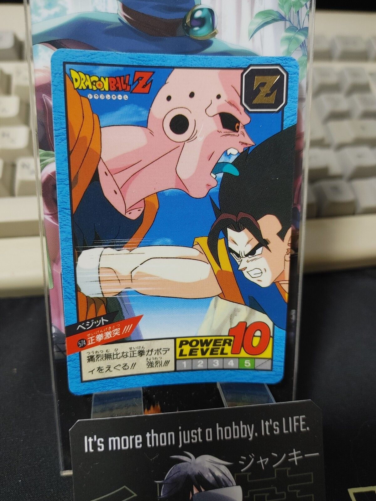 Dragon Ball Z Bandai Carddass Card Vegeto Boo #574 Japanese Retro Vintage Japan
