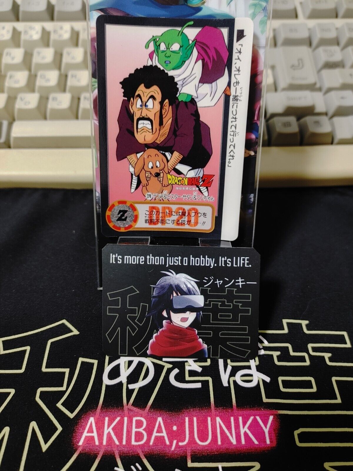 Dragon Ball Z Bandai Carddass Card Hercule #270 Japanese Retro Vintage Japan