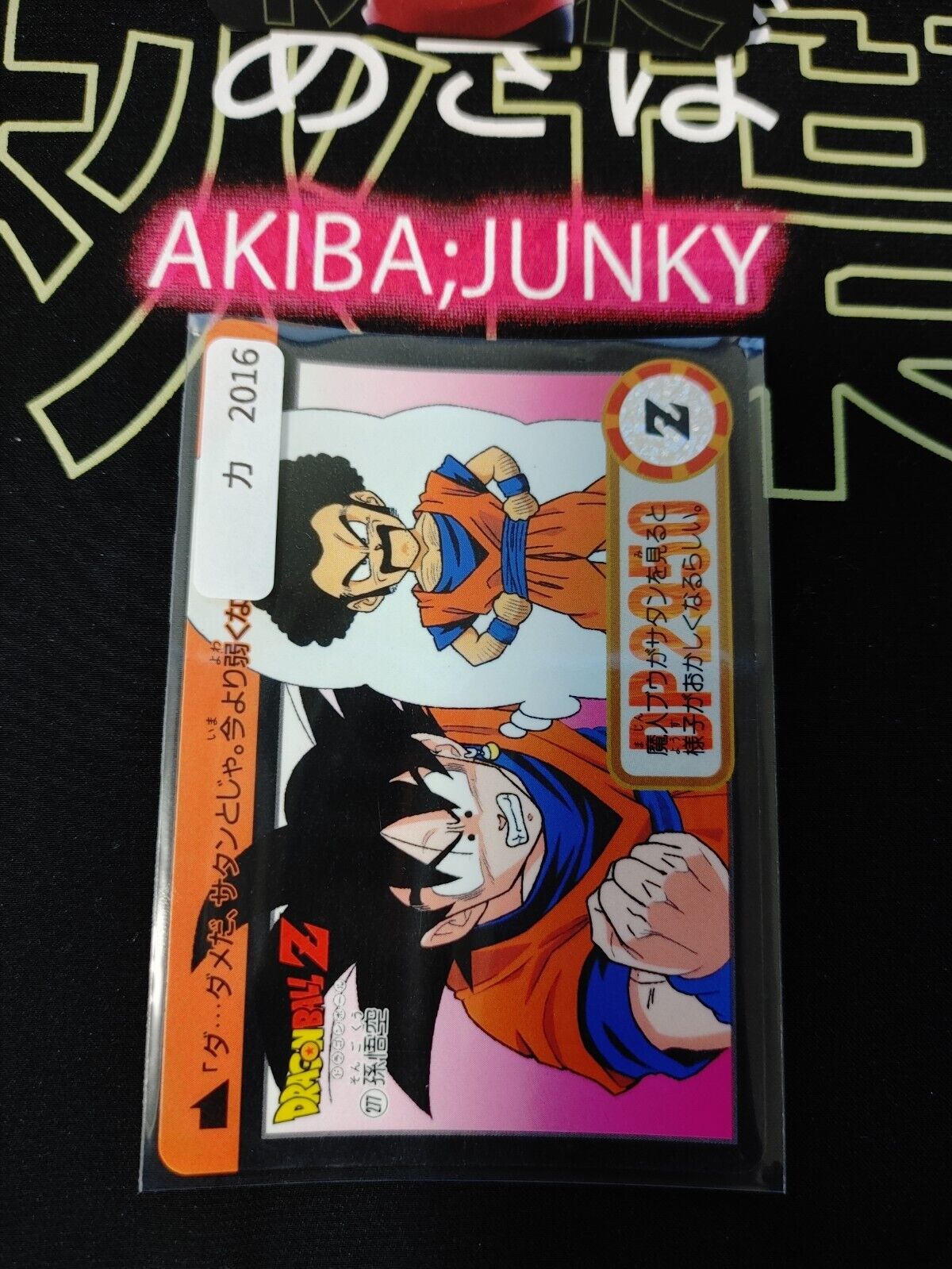 Dragon Ball Z Bandai Carddass Card Hercule Goku #277 Japanese Retro Vintage