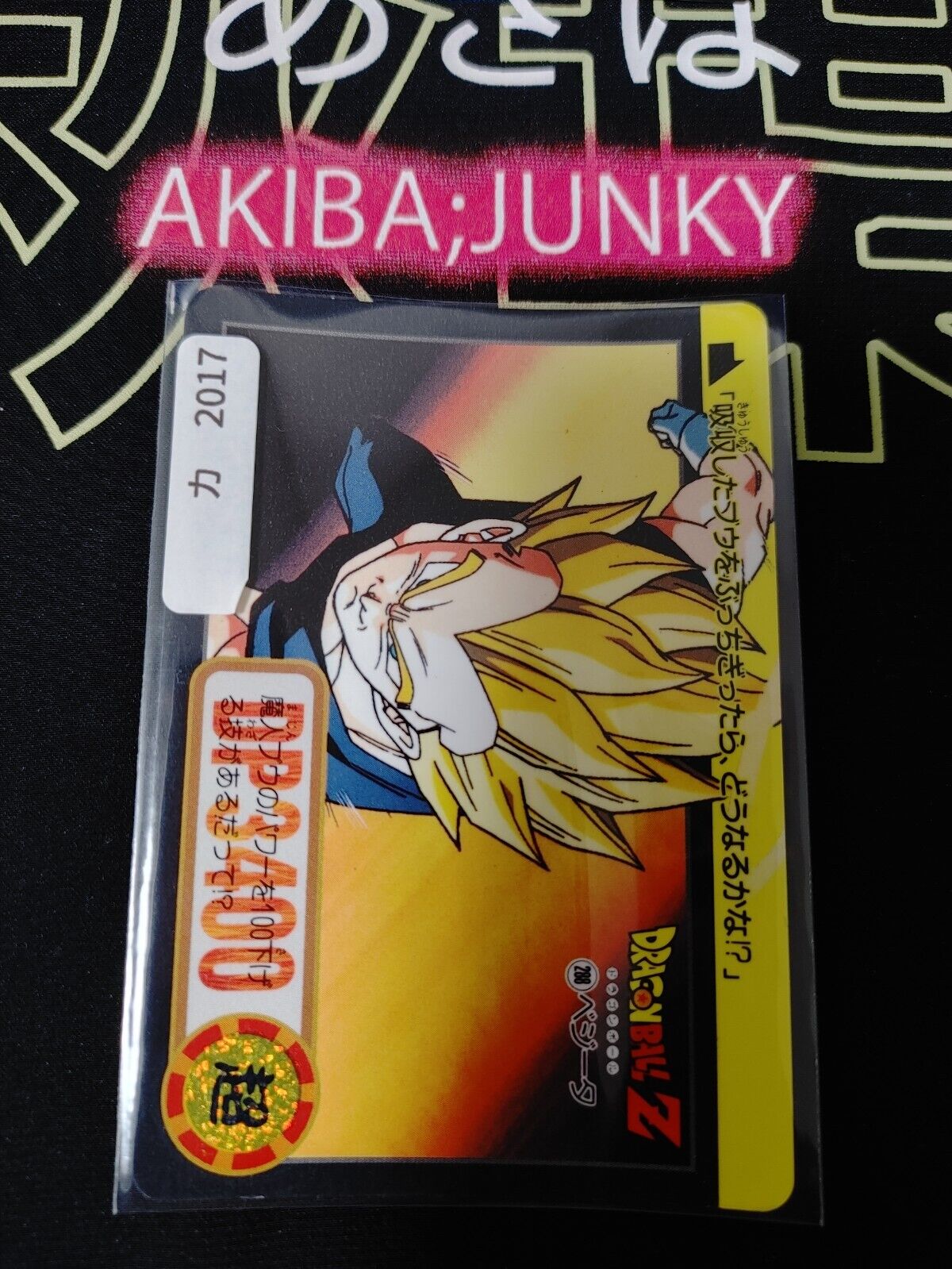 Dragon Ball Z Bandai Carddass Card Vegeta #288 Japanese Retro Vintage