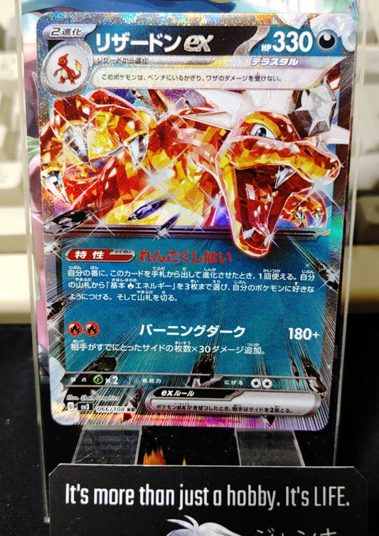 Charizard ex RR Pokemon Card 066/108 SV3 Obsidian Flames Japanese