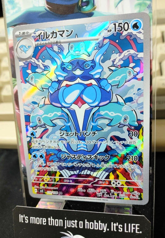 Palafin AR Pokemon Card 111/108 SV3 Obsidian Flames Japanese