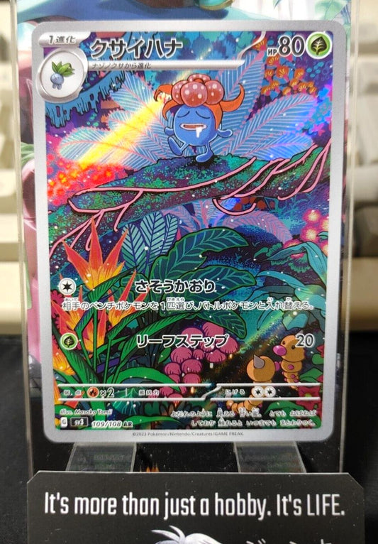 Gloom AR Pokemon Card 109/108 SV3 Obsidian Flames Japanese