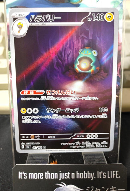 Bellibolt AR Pokemon Card 112/108 SV3 Obsidian Flames Japanese