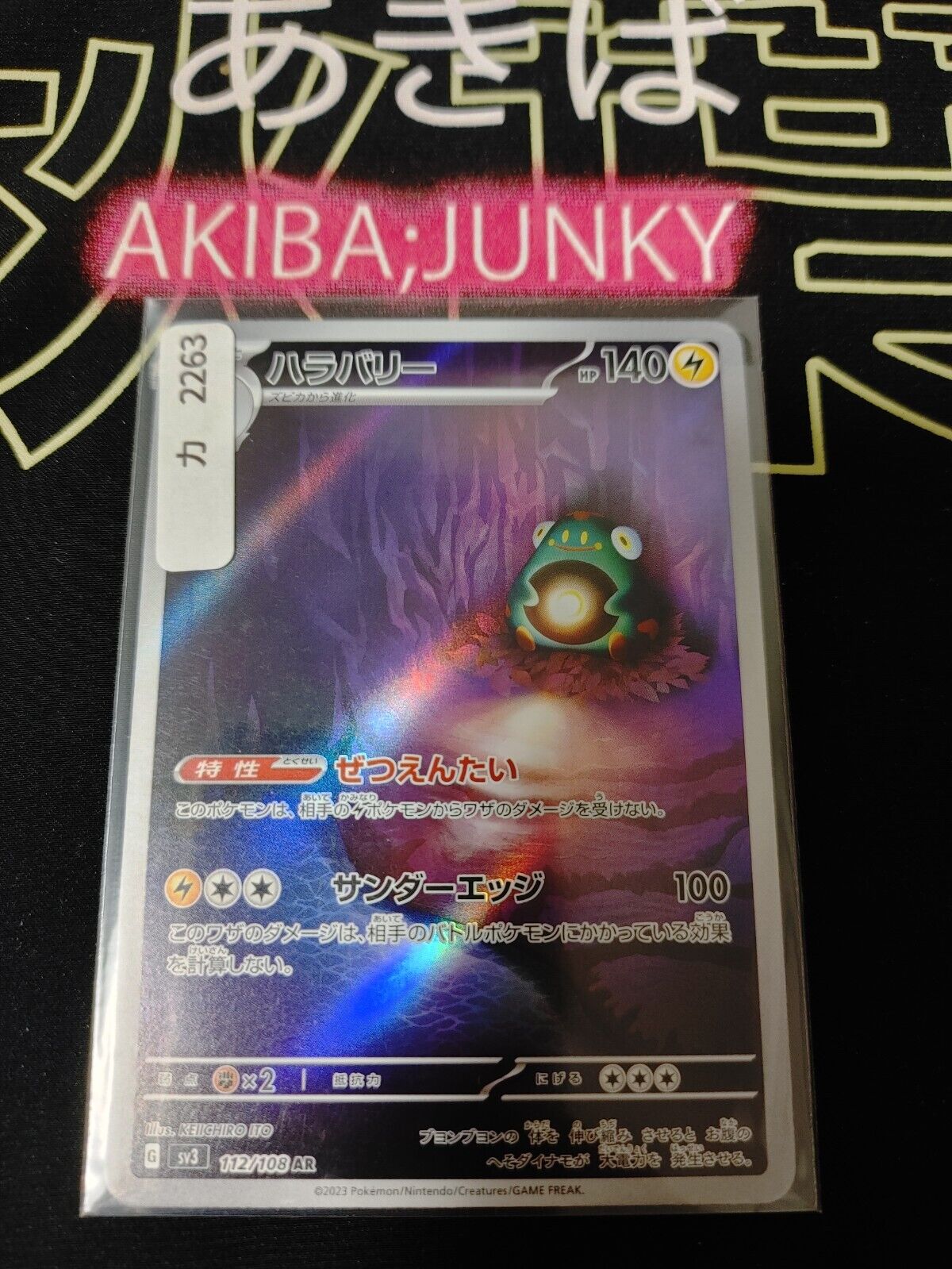 Bellibolt AR Pokemon Card 112/108 SV3 Obsidian Flames Japanese