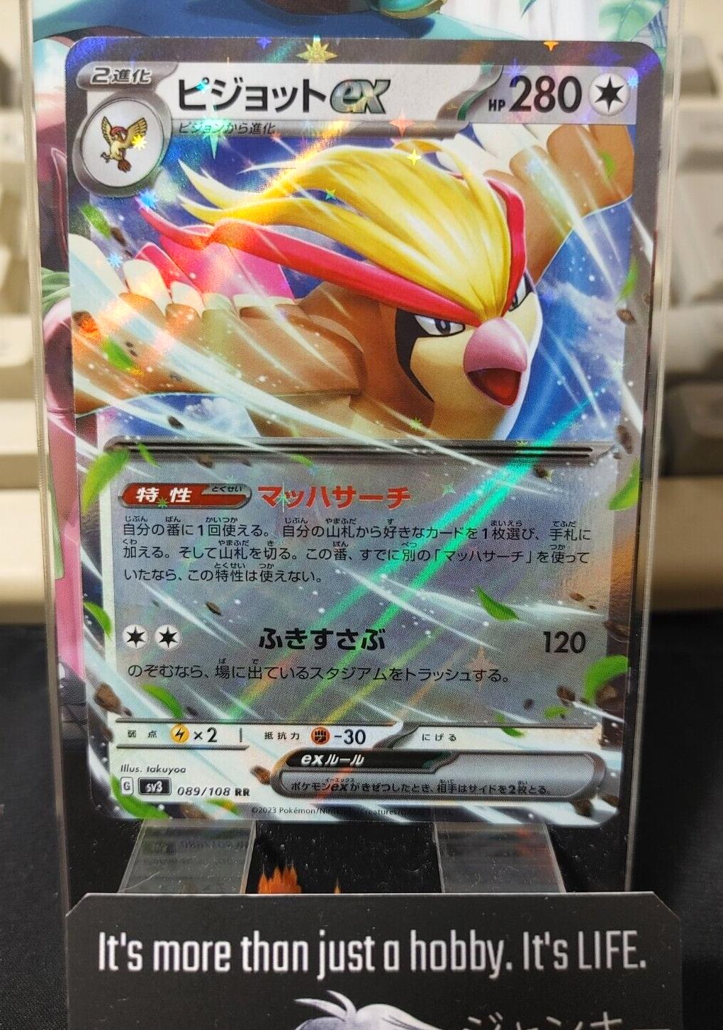 Pidgeot ex 089/108 RR Pokemon Card SV3 Obsidian Flames Japanese
