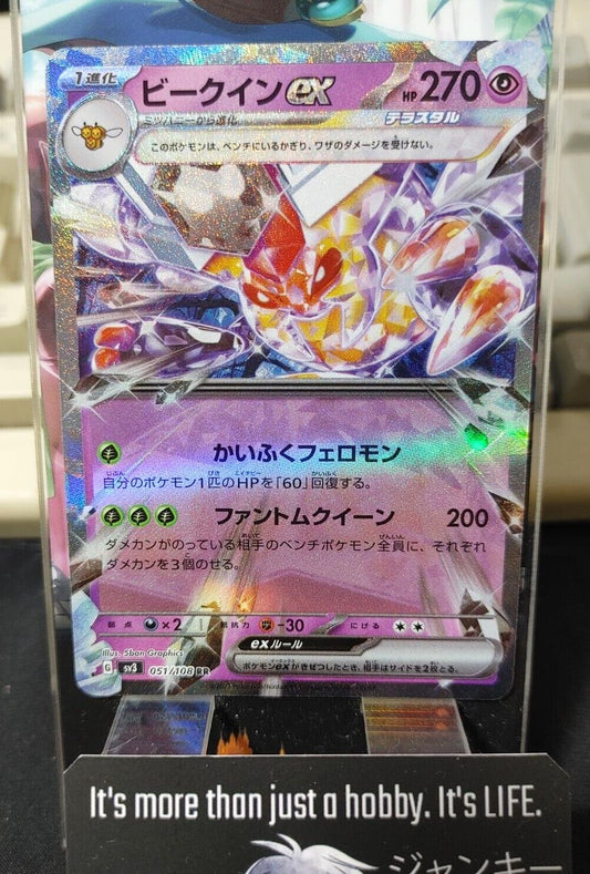 Vespiquen ex RR 051/108 Pokemon Card SV3 Obsidian Flames Japanese